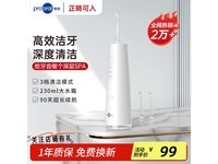 博皓冲牙器电动家用便携洗牙器,清新护龈