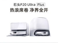 Roborock P20 Ultra Plusɨػ