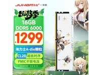 ����16GB DDR5 6000�ڴ���ֱ��300Ԫ