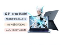��е��������16Pro������һ�