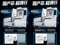 �߲ʺ�X870E�׻���������DDR5���������ڴ泬Ƶ8800MHz�³ɾ�