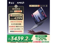 雷神2025 AiBook14Air轻薄本限时特惠3432元