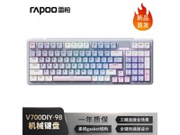 雷柏V700 - 98无线机械键盘京东优惠价279元