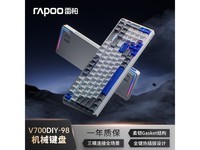 雷柏V700机械键盘限时特惠258元