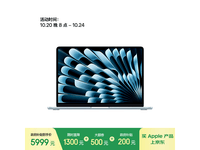 苹果MacBook Air 13英寸M4芯片超值特惠