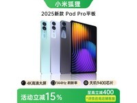С׺Pad Pro 2025ʱػ