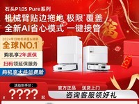 ʯͷP10S Pure A1220RRɨ��һ�������1899