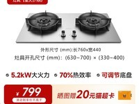 �����ǻ�ȼ�������������ֽ�799Ԫ��