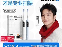 usmile P20PRO�綯��ˢ��ʱ199Ԫ