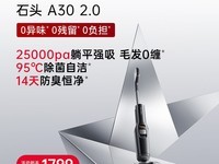 ʯͷA30ProSteamϴ�ػ���ʱ�ػ�