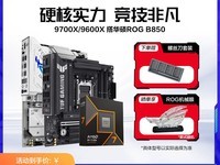 ROG����9 600X��װCPU��ʱ�ػ�