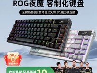 ��˶ROGҹħ���̴��������ֽ�1484Ԫ
