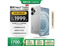 realme Neo7 TurboֻŻݼ1673Ԫ