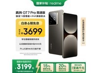 realme GT7 Proٰ5GֻŻݼ3170Ԫ