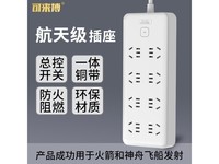 可来博Clamber 8位插座,领券到手36.9元