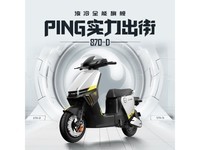 绿源S70 - D电动自行车,原价4599现2999