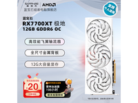 ����ʯRX7700XT���ذ�12G�Կ�3299