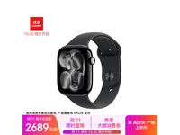 Apple Watch S11 京东特惠低至 2370.65 元