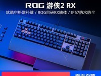 ROG����2 RX��е����689Ԫ