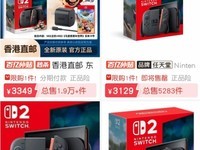 ������Switch2ȫ�����Ǽۣ�����ŷ��9�����ϵ����й���½��ά��3300Ԫ