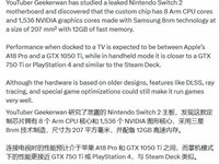 Switch 2�������˺�Arm+1536��NVIDIA GPU��������������������