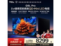 TCL 85Q9L Pro����ֱ��1100Ԫ