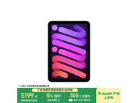 Apple iPad mini 7限时优惠5187元