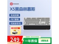 黑峡谷X5黑森林慕斯款机械键盘京东优惠价