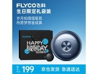 飞科FS891电动剃须刀生日礼盒装