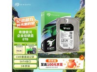 ϣ������Exos 7E10 8TB��ɱ