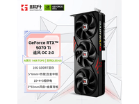 ����5070ti DLSS 4�Կ������ػ�6797Ԫ