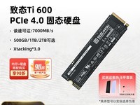 ��̬TiPlus7100 SSD��ʱ�ػ�