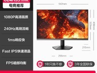 HKC G24H3S显示器240Hz高刷办公游戏屏