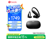 Beats Powerbeats Pro 2 无线降噪耳机限时特惠