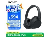 索尼WH - CH720N蓝牙耳机京东促销低至458元
