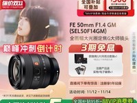 FE 50mm F1.4GMʱػ