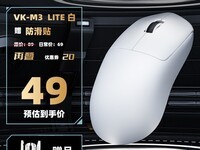 �߶�����VK M3�羺���49Ԫ���ؼ�