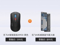 �ƴ�Ѷ��AI�ǻ������װ����500��999Ԫ