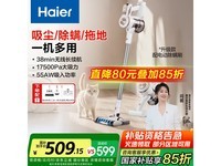 海尔Haier吸尘器G16SPRO京东优惠价509元