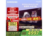 三星65X8F Neo量子点Mini LED电视限时特惠