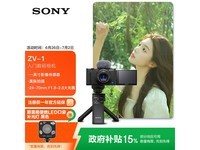 索尼ZV-1数码相机限时优惠4154元