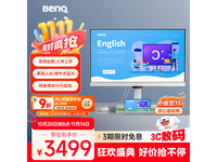 明基27英寸IPS亲子学习屏
