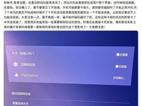 ������ͨ�û�PS5��¼PSN�쳣��DNS���������ΪԪ��