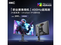 HKC 27英寸2K显示器MG27K5限时特惠