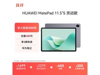 ΪMatePad 11.5 S鶯ƽŻϮ