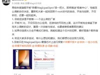 ��ҫMagicPad 3 Pro���ͼ������ģ��״�ƽ��������ȵ�У����