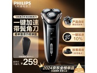 飞利浦S3203/08电动剃须刀促销价239元