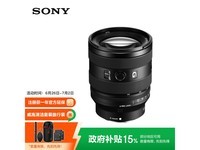 索尼SEL2070G镜头京东活动价低至6113元