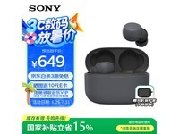 索尼LinkBuds S真无线降噪耳机限时特惠