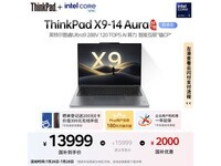 ThinkPad X9 14 Aura AʼǱֵŻ